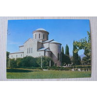 Грузинская ССР. Абхазская АССР. Гагра; 1979, чистая, ДМПК.