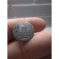Гривенник1748