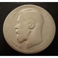 1 рубль 1896 года. ( * ) Николай 2. Серебро.