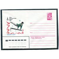 СССР 1980. ХМК. Конверт. Олимпиада-80. Упражнения на брусьях