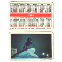 Календарь Ленинград памятник Петру 1 1984