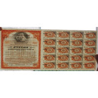 200 рублей 1917 года 4 1/2% Государственного займа Владивостокского отдел. гос. банка очсень редкая