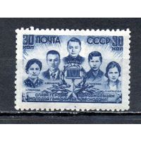 Герои СССР 1944 год 1 марка