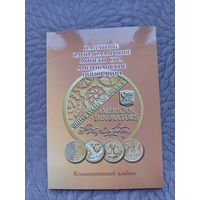 Альбом однодолларовых монет "Американские инновации".