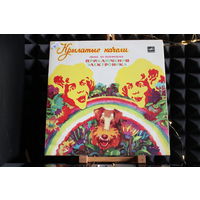 Крылатые Качели - Песни Из Телефильма Приключения Электроника (1990, Vinyl)