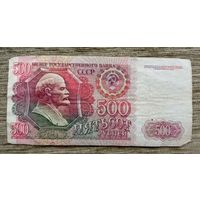 Werty71 СССР 50 рублей 1992 банкнота Серия ВС