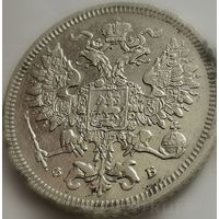 20 копеек 1860 г. Редкая (R1)