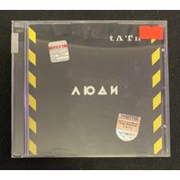 T.A.T.u. – Люди Инвалиды