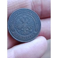 2 копейки 1868 года