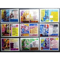 Марки СССР 1962 год Решения XXII съезда КПСС - в жизнь