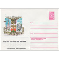 Художественный маркированный конверт СССР N 15022 (03.07.1981) Городу Можайску  750 лет  Московская область