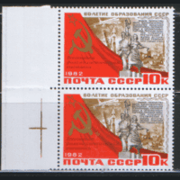 СК. 5279. 1982. Всесоюзная филателистическая выставка, посвященная 60-летию СССР. ДВОЙКА. НДП. ЧиСт.