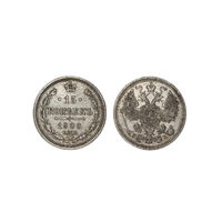 Отличная монета 15 копеек 1908 СПБ ЭБ В коллекцию Много лотов с рубля Лот 3