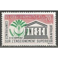 Республика Мадагаскар. Конференция ЮНЕСКО по образованию. 1962г. Mi#484.