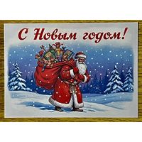 Открытка новогодняя. Чистая 10х15 см.