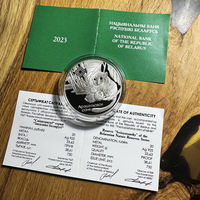 Заказник Свитязянский. Орешниковая Соня, 20 рублей, 2023 год