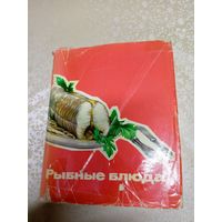 Рыбные блюда"Советская кулинарная книга"\039