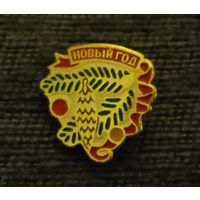 Значок С Новым годом !