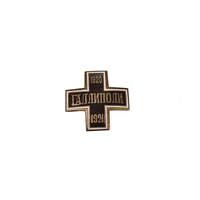 Знак белой гвардии Галлиполи (белоэмиграция, белоказачество) реплика