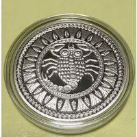 Скорпион. Медно-никель. 2009 год. 1 рубль