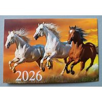 Лошади. Календарик, 2026