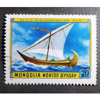 Марка Монголия 1981 год Парусник