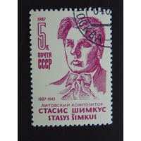 СССР 1987 г.