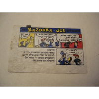 Вкладыши жвачки BAZOOKA