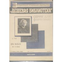 Э.Григ. Два вальса.