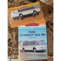 Наши автобусы-70. ПаЗ "Турист-8,5 м".