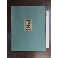 Николай Рерих альбом репродукций 1972 год Издание Главного Управления Гознака. Комплект.