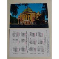 Карманный календарик. Старый Иркутск .1992 год