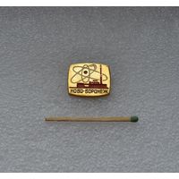 Ново-Воронеж.