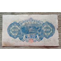 Werty71 Япония 100 йен 1946 Храм Юмедоно храм грёз принц Сётоку Тайси Горы храм Хориюдзи Банкнота 1 2