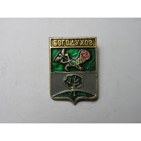 Гербы городов. Богодухов.