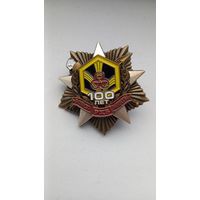 Значок РХБ, на закрутке