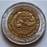 Таиланд 10 бат 1995 год "ФАО - Международный продовольственный саммит" UNC