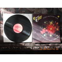 Сикрет Сервис* – When The Night Closes In = Когда Наступает Ночь /LP