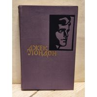 Лондон Джек - Собрание сочинений (Том 7)