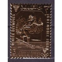 1968 Умм-эль-Кивейн A242 золото Олимпийские игры 1968 года в Гренобле 12,00 евро