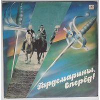 LP Various – Гардемарины, Вперед! Музыка Из Кинофильма (1990)