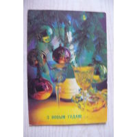 Костенко П., С Новым годом! (на белорусском языке); 1990, 1991, чистая.