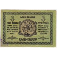 1 рубль 1919 год, Грузия.