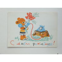 Модель с днем рождения 1963  10х15 см