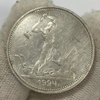 Кладовой полтинник ( 50 копеек ) 1924 г., ТР, СССР. В ярчайшем штемпельном блеске!