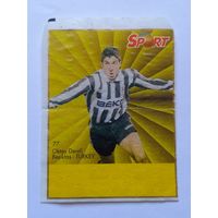 Вкладыш от жвачки All Sport Kent номер 77