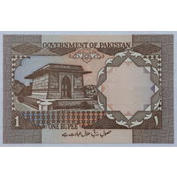 1 рупия Пакистан