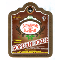 Этикетка пива Бородинское Россия Ф973