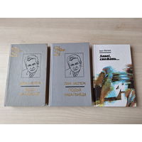 Людзі на балоце, Подых навальніцы, Завеі. Снежань - Мележ - Палеская хроніка