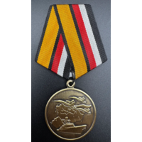 Медаль Участнику военной операции в Сирии